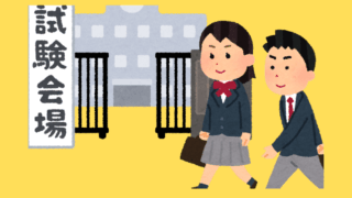 入試日のトラブル対応