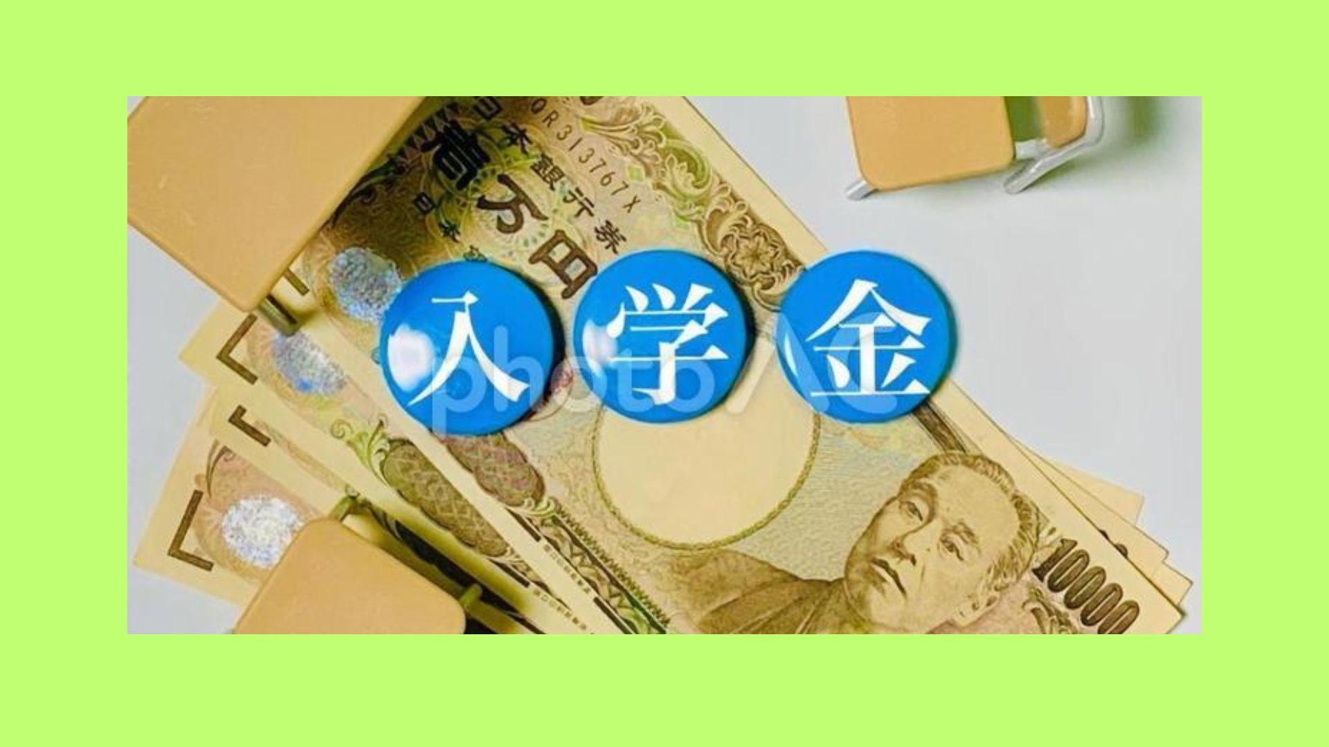 滑り止め入学金は“損”なのか？迷っている保護者の方へ